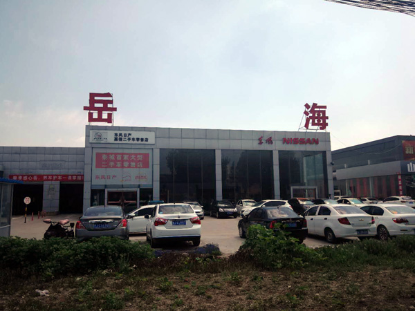 新岳海二手车